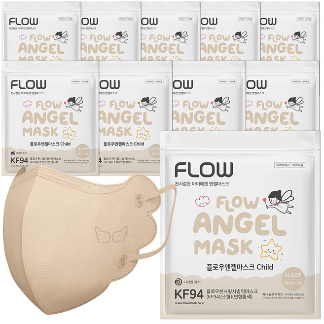 플로우 천사 KF94 유아 마스크 XS 초소형, 5개입, 10개, 베이지
