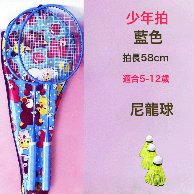 超輕兒童羽毛球拍5 至12歲青少年初學雙拍上課生日禮物大童羽毛球拍, 1個, 青少年 藍色 2拍 揹包  3個尼龍球 1個