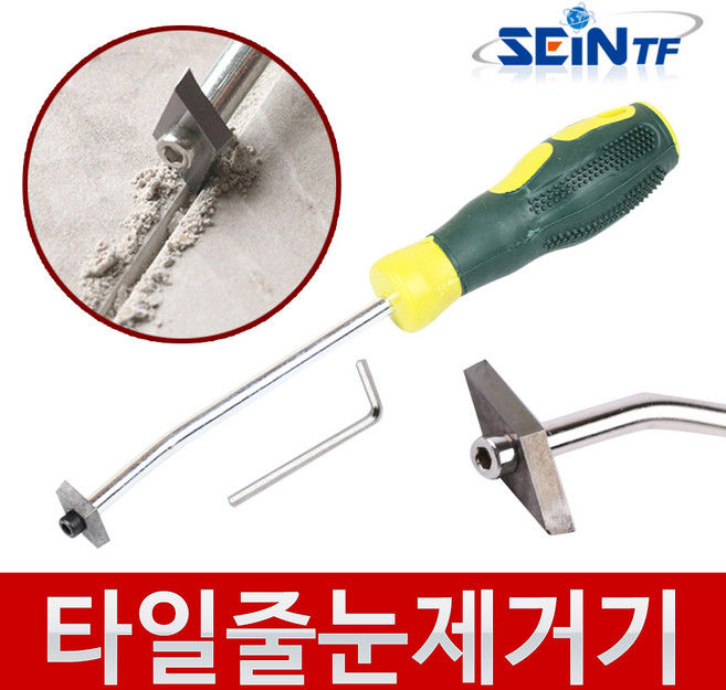 세인티에프 타일 줄눈 제거기 (양날) 실리콘 줄눈보수 욕실 시공, 1개