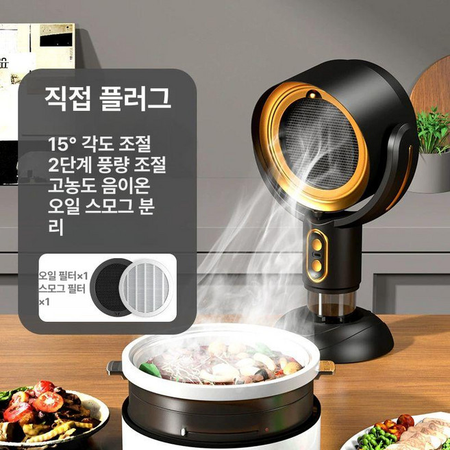 미니 담배냄새 흡입기 환기 충전식 환풍기 담배연 금색 원룸 실내흡연 담배연기 공기 필터, 골드 직결형