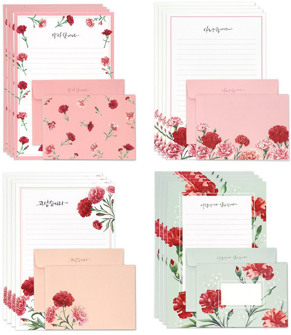 마음담아 어버이날 가정의달 스승의날 카네이션 편지지 8종, 7. 두번째_사랑합니다