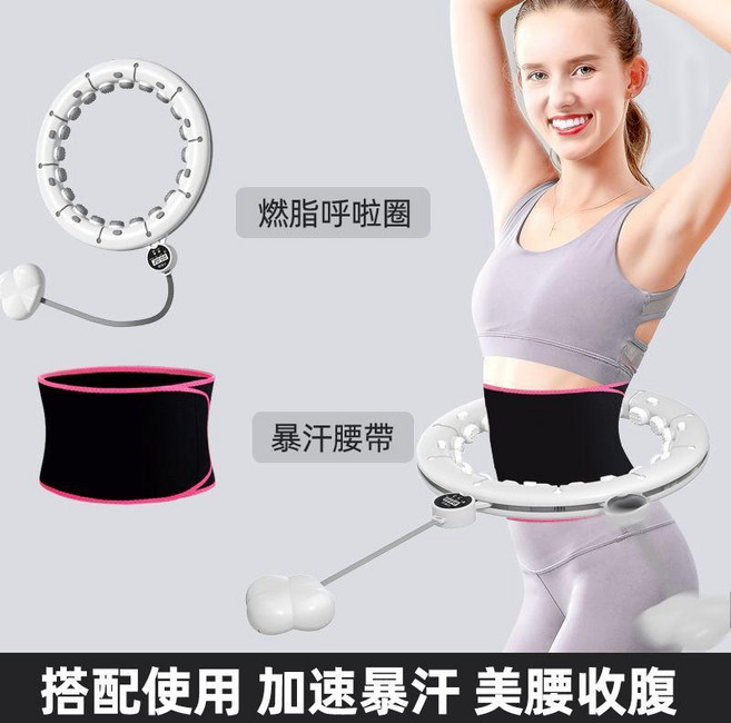 智慧計數可拆呼拉圈 搭配腰帶加速燃脂 美腰收腹, 米白⭕雙倍暴汗燃脂⭕呼啦圈+銀離子腰帶,L【100公斤內】, 1個
