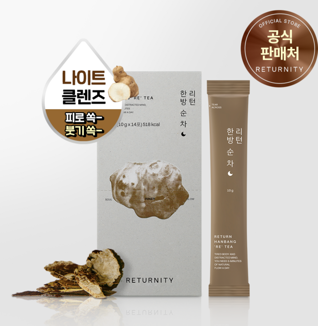 리터니티 리턴 한방 순 차, 1박스, 14개입, 10g