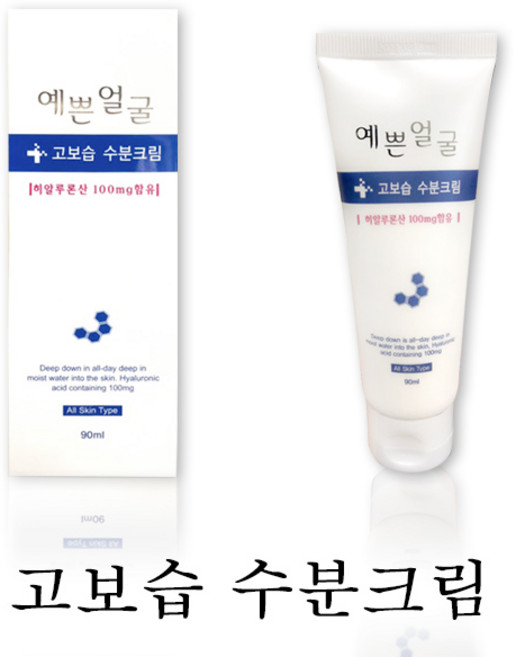 웰빙헬스팜 예쁜얼굴 고보습 수분크림 90ml, 10개