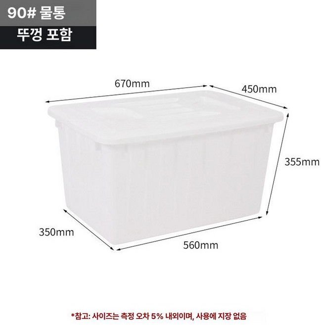 플라스틱 배추절임통 이동식 대형 물통 김장용 대야 용기, 1개, 기본 색상