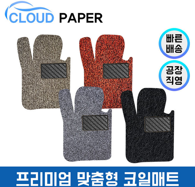 링컨 코세어 _CLO 자동차 코일매트 운전석, 그레이