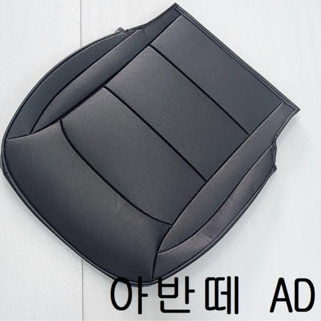 아반떼 hd md ad 전용 운전석 방석 인조가죽 시트커버, 1개, 아반떼 AD 검정