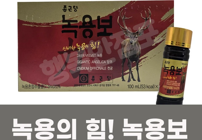 행복한점포/종근당 녹용보, 10개, 100ml - 쿠팡
