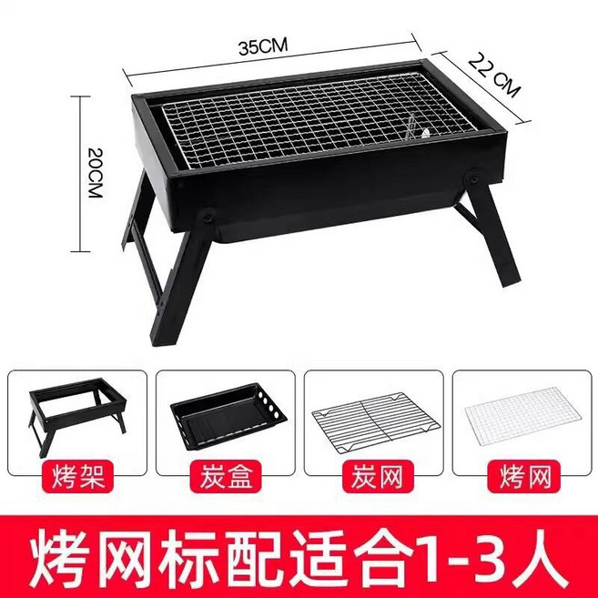 戶外可攜式燒烤爐露營折疊碳烤爐加厚不銹鋼網紅家庭用全套燒烤架, 1個, 中號燒烤爐:如图