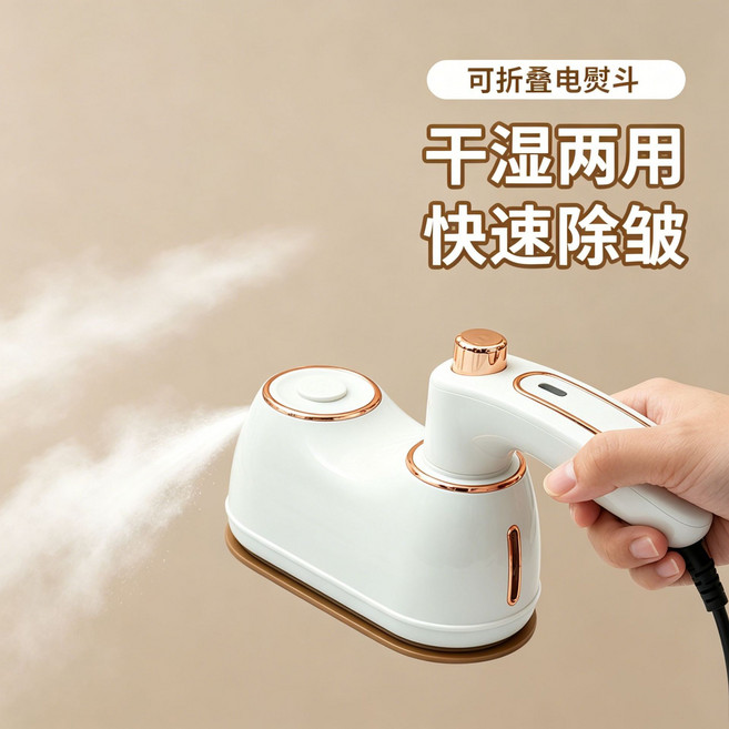 熨斗掛燙機蒸汽電熨斗家用小型手工便攜手持迷你小熨斗, 白色(國內拍國標):英規3代