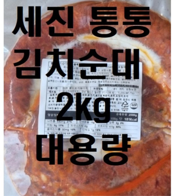 [대영] 세진 통통 김치순대 2kg 국내산 배추 돼지 소장 (냉동), 1개
