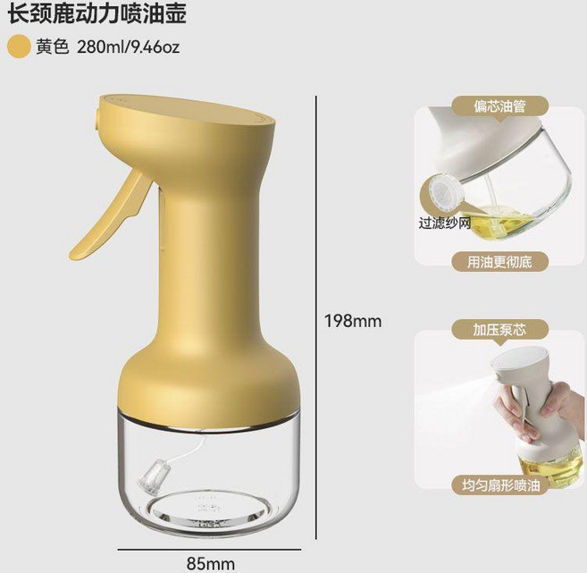 good 瓶廚房家用燒烤橄欖油食用油噴油壺霧化減脂噴油噴壺, 1個, 新款油壺.丨一秒霧化丨不掛油.,白色 小號/280ml