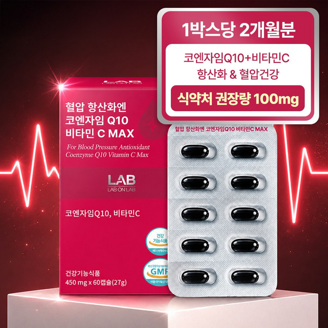 랩온랩 혈압 항산화엔 코엔자임Q10 코큐텐 비타민C MAX 60캡슐, 1개, 60정