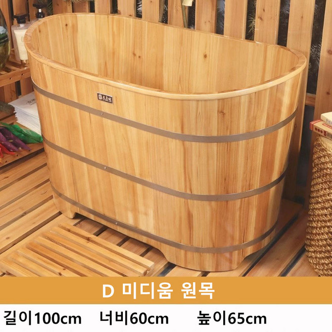 1인 나무욕조 간이 반신욕 편백 나무 히노끼탕 욕조, D 미디움 원목, 1개