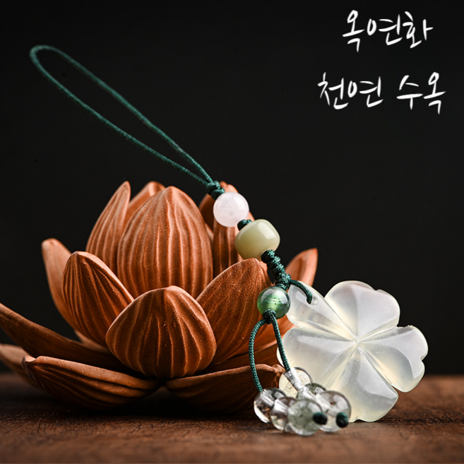 옥연화 천연 수옥 네잎클로버 키링 핸드폰줄 행운 부적 장식, 1개, 원석