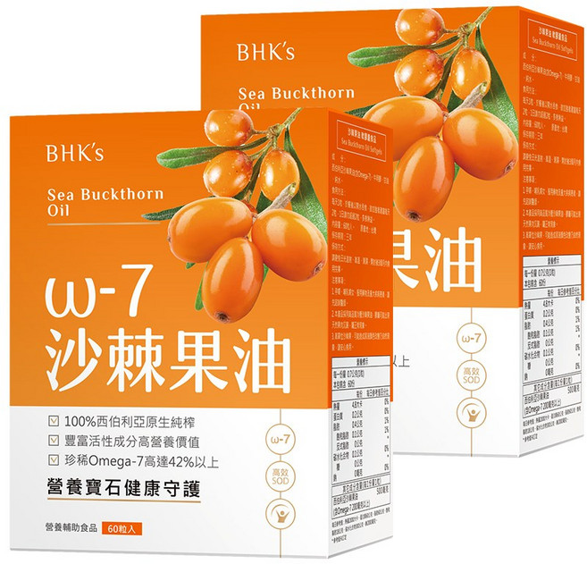 BHK's 沙棘果油 軟膠囊 西伯利亞原生純粹 珍稀Omega-7, 60個, 2份