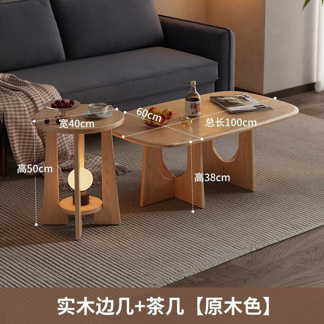 實木沙發邊几茶几組合, 原木色茶几1m組合