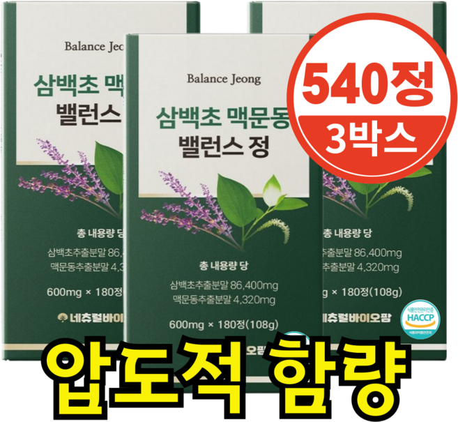 네츄럴바이오팜 삼백초 추출물 맥문동 식약청인증 HACCP 100% 정품, 3개, 180정