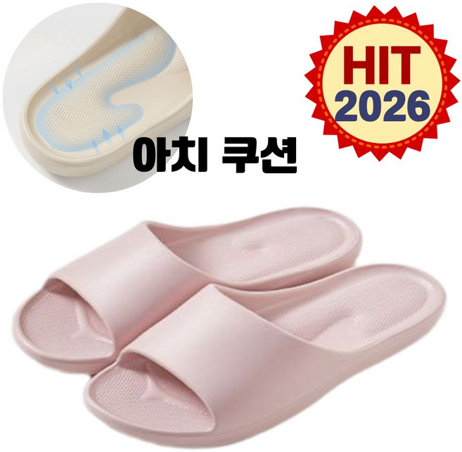 리더스 발편한 족저근막염 슬리퍼 가벼운 아치핏 욕실화 회사 사무실 슬리퍼