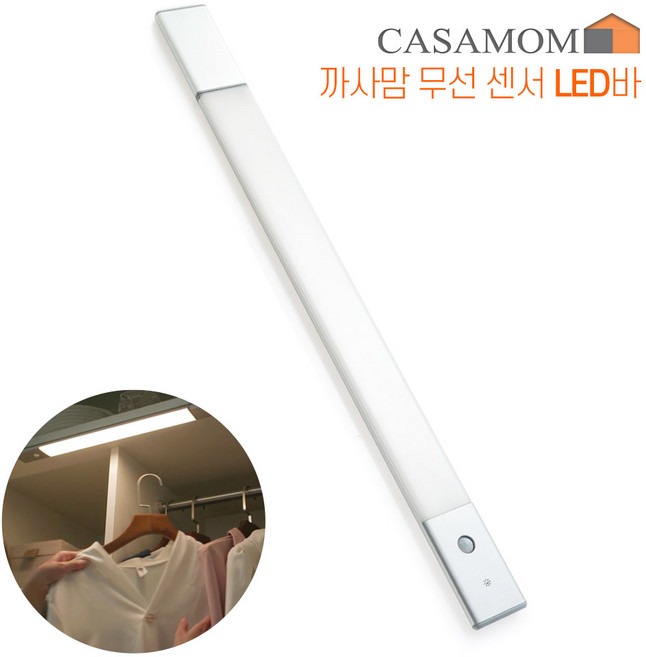 [까사맘] LED 센서등 무선 조명 센서바, 2개