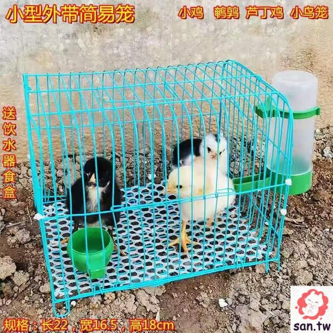 快樂萌寵 雞籠 兔籠 鵪鶉籠 鳥籠 小型寵物籠 附糞盤 草窩飲水食盒, 1個, 小型簡易籠