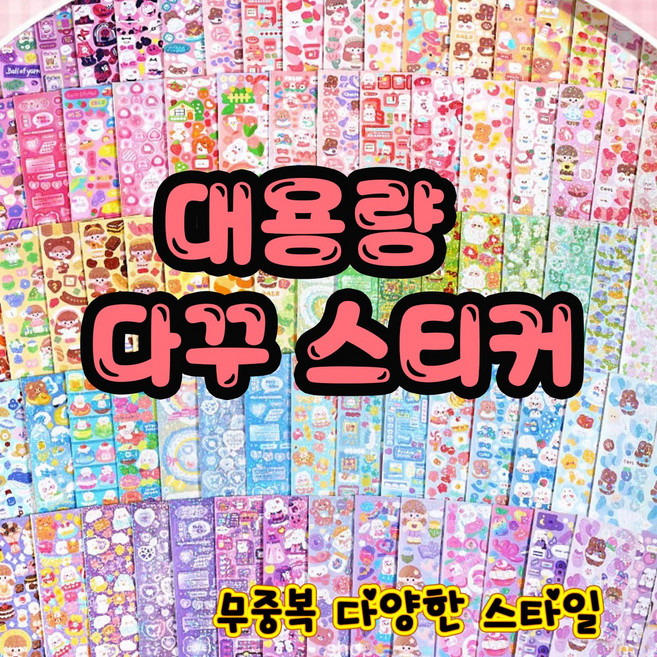 대용량 포카 다꾸 홀로그램 스티커, 100개, 무중복