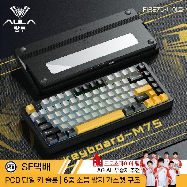 기계식키보드 알루미늄 게이밍 키보드 무선 3모드 가스켓 구조, FIRE75 라이트 무선-플레임 퍼플V2