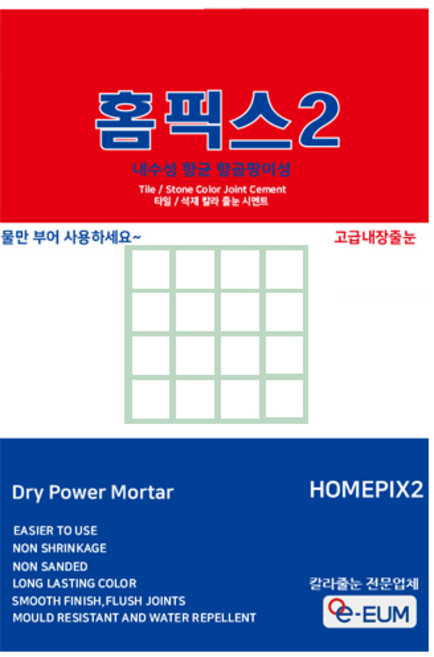 홈픽스2 타일 줄눈 시멘트, 민트2kg, 1개