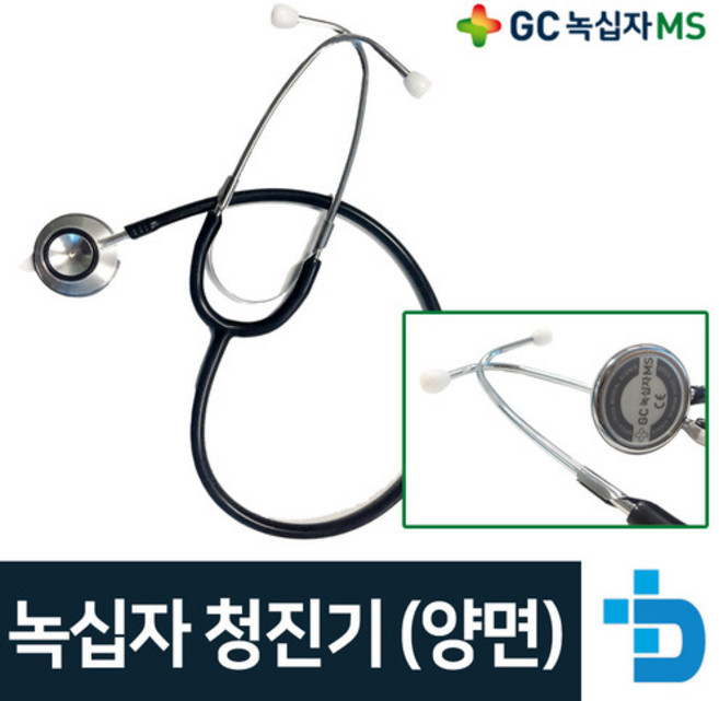 녹십자 청진기 스틸청진기 기계식청진기 심장박동 간호사실습/의사, 1개, HS-30A