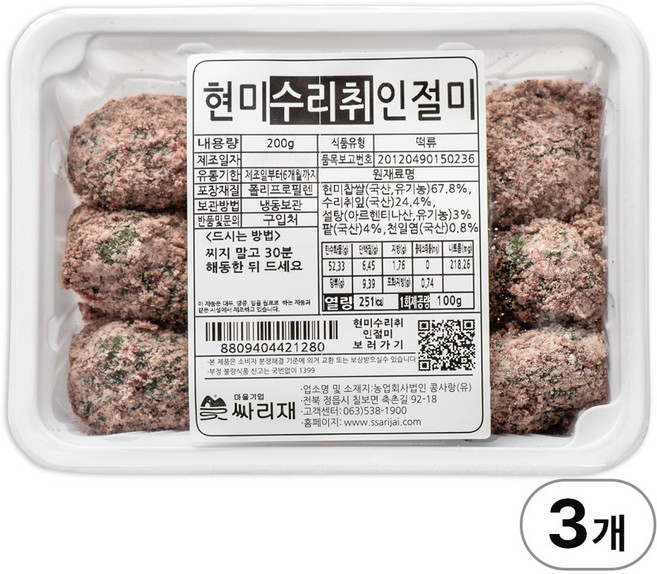 싸리재 찰떡 [ 현미 찹쌀 수리취 인절미 200g ] 굳지않는 아침대용 냉동 떡, 3개