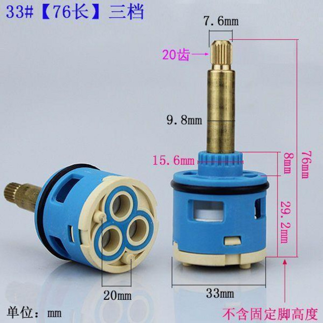 淋浴花灑分水器閥芯三檔四檔五檔切換閥水龍頭閥芯冷熱混水閥配件02, 1個, 33# 76長 三檔閥芯