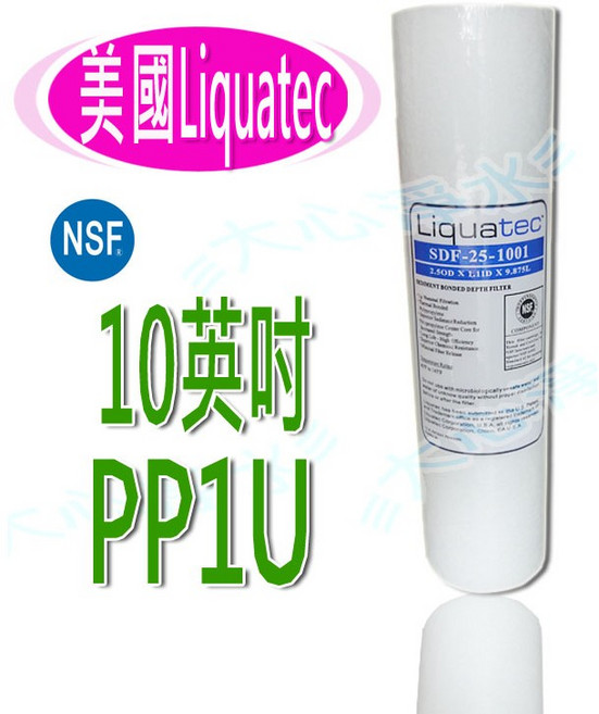 Liquatec 10英吋 PP1U 濾心, 1個