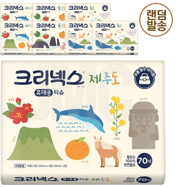 크리넥스 여행용 티슈, 70개입, 8개