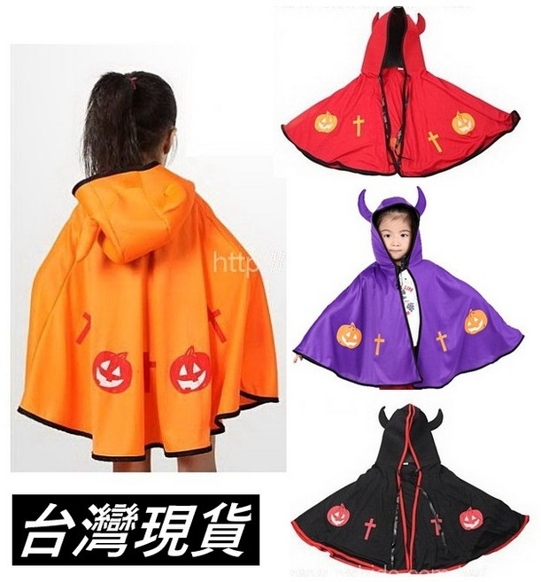 萬聖節兒童披風 南瓜造型