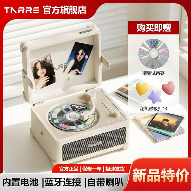 TARRE C300二代 CD機 復古藍牙音箱 設計金獎, 通用