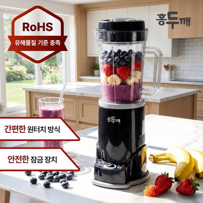 홍두깨 미니 믹서기 YS-500, YS-500(블랙)