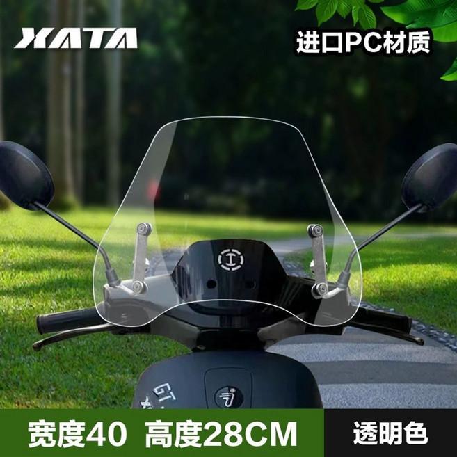 나인봇 F90M 윈드스크린 윈드쉴드, B. 전기 차량 전면 앞 유리트랜스 파렌트 컬