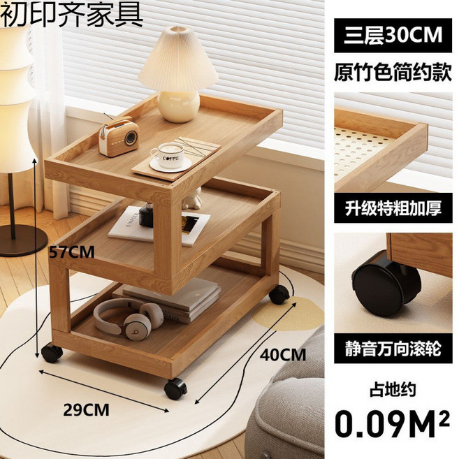 椿嶼 移動茶幾 簡易多功能沙髮邊櫃 小桌子 輕奢床頭櫃 邊幾側邊櫃, 三層30CM原竹色簡約款 、無規格