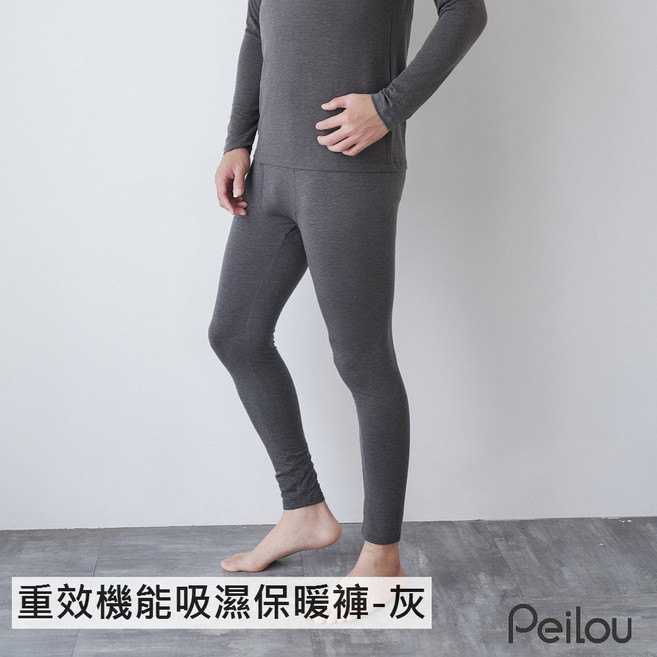 貝柔EKS重效機能吸濕發熱保暖褲 男保暖褲(麻灰) _L
