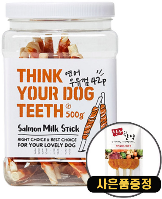 더주스 Think your dog teeth 딩고 대용량 우유껌 500g (강아지육포간식 1개), 1개, 연어말이스틱 42P