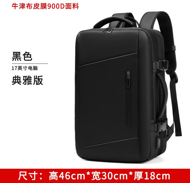 擴容版 箱式 旅行背包 大容量 乾溼分離 後背包 電腦包, 黑色, 典雅版