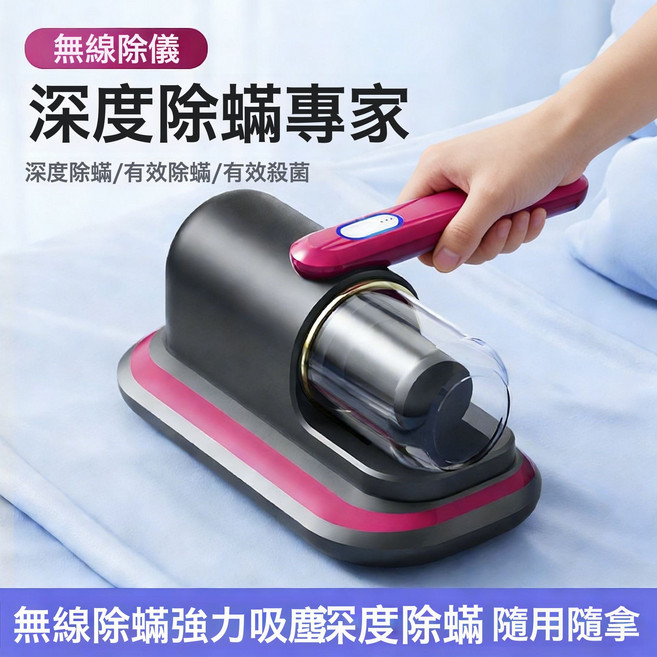 新款家用充電除蟎儀器大吸力紫外線殺菌去除蟎蟲吸塵器牀上除蟎儀, 如圖, 紫色-紫外線除蟎