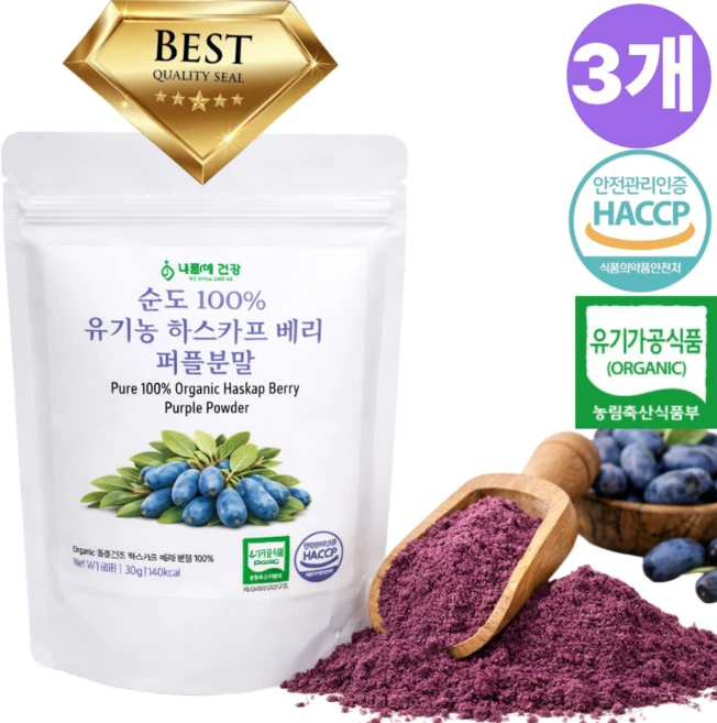 [내몸에건강] 순도100% 유기농 하스카프베리 퍼플분말 식약청인증, 3개, 30g - 쿠팡