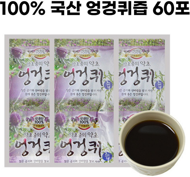 100% 국내산 엉겅퀴 즙 진액 물 엑기스 밀크씨슬 액기스 흥부부, 60개, 100ml