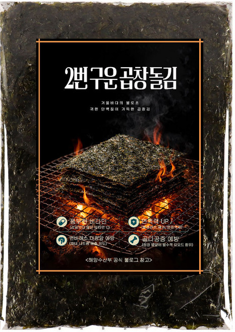 2번 구운 곱창김 신안 무조미 구운 곱창김(10매*5봉)50매, 1개, 200g