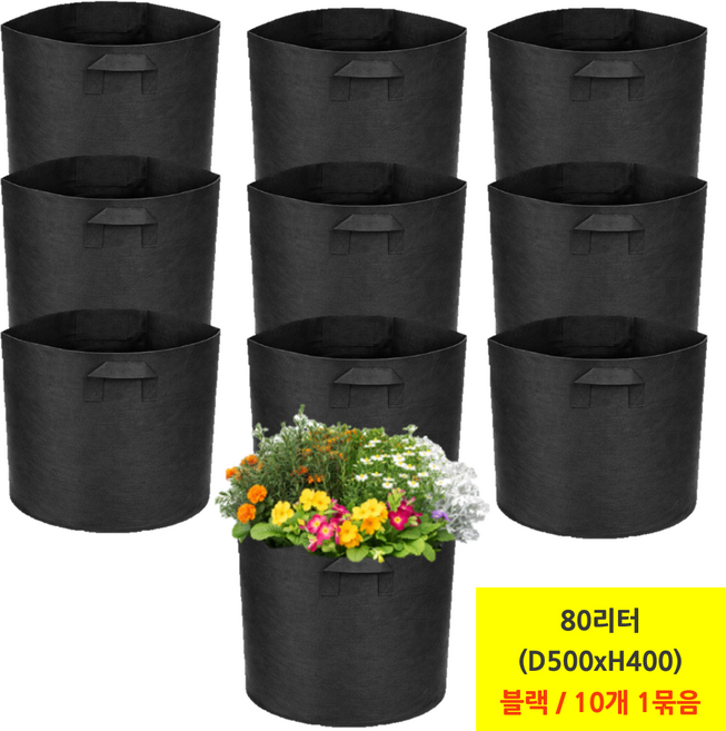 대형 부직포화분 블루베리묘목화분 그로우백 BJ02, 10개, 블랙