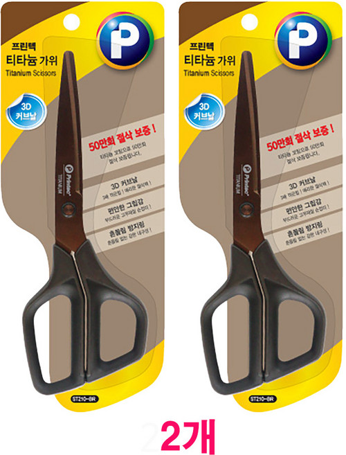 프린텍 3D 커브 티타늄 가위 대형, 2개