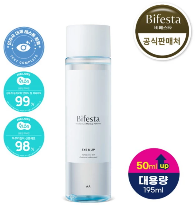 비페스타 미셀라 립앤아이 리무버, 195ml, 1개 - 쿠팡