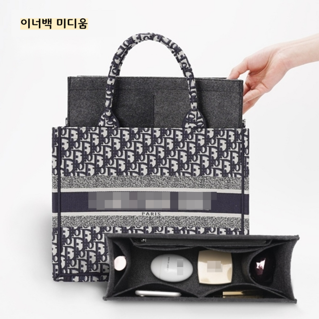디주드 디올 북토트 스몰 미디엄 라지 맞춤 이너백 백인백