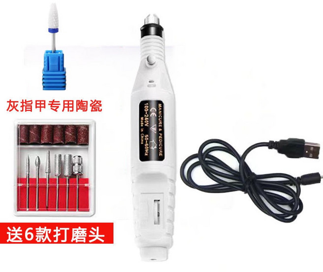 電動美甲打磨機 去死皮拋光卸甲修甲工具, 1個, 象牙白（USB插電使用）,USB款【6磨頭+陶瓷專用】